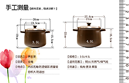 淘寶詳情頁產品基本信息