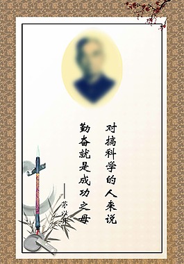 茅以升