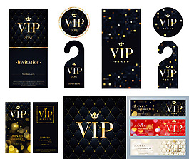 高檔VIP元素矢量素材