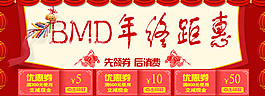 淘寶滿減活動促銷
