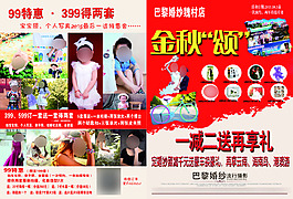 巴黎婚紗