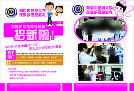 南京醫科大學