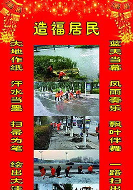 春聯素材