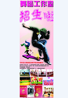 舞蹈工作室 招生