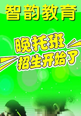 智韵教育