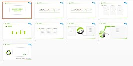 高科技企業(yè)PPT