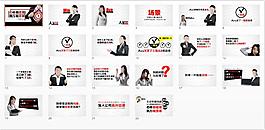 商務靜態PPT
