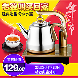 直通车 橱窗喜庆年货节