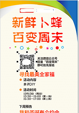以一抵百展架