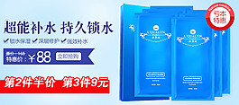 化妝品高清海報PSD源文件