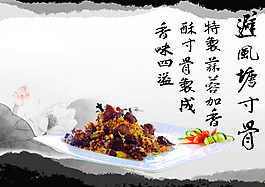 中式海報(bào)