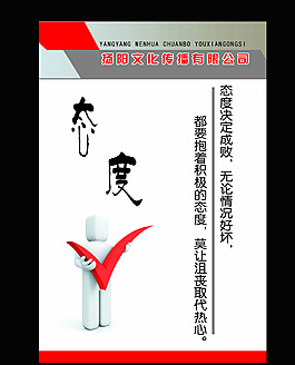 企業(yè)文化