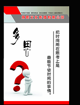 企業(yè)文化