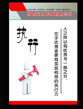 企業(yè)文化