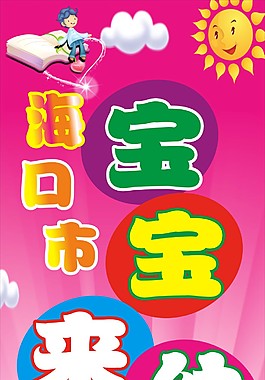 幼儿园