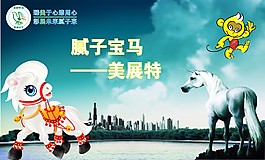 膩子寶馬美展特