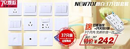 正泰插座banner
