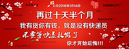 快遞馬上放假了催促客戶下單公告