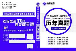 歷年真題