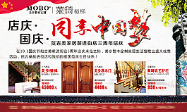不俗套的國(guó)慶節(jié)海報(bào)高清PSD素材下載