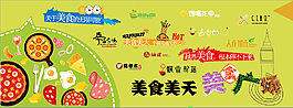 美食廣場