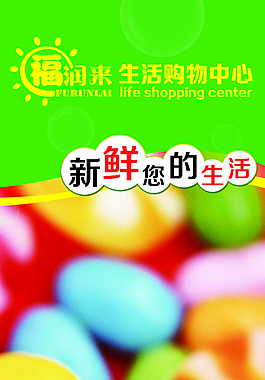 糖果包柱