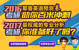 你準備好了嗎