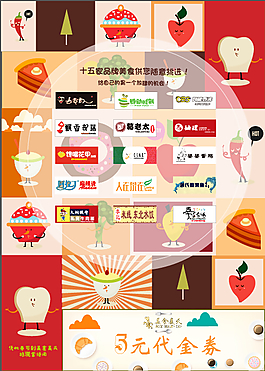 美食海報(bào)