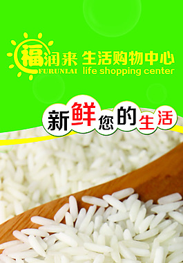 大米包柱