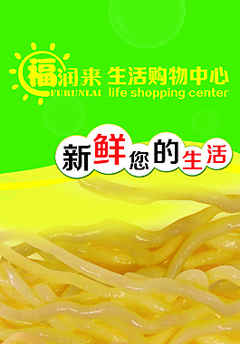 方便面包柱