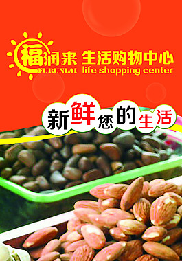 干果包柱