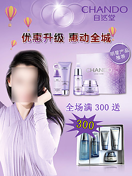 自然堂