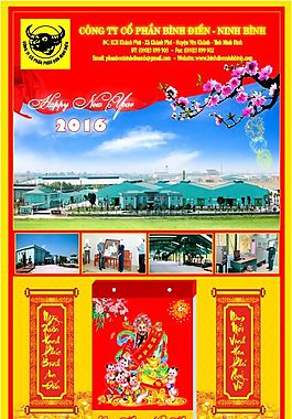 日歷 2016