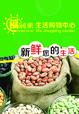 雜糧包柱