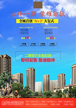 地產(chǎn)廣告素材