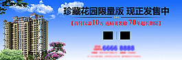 地產(chǎn)廣告