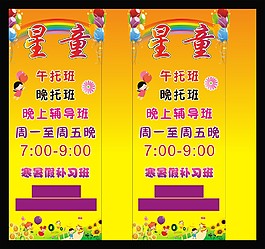 午晚托燈箱