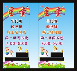 午晚托燈箱