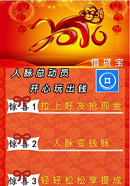 借貸寶 靖霜原創
