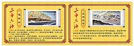 三十六計  連環計 走為上策