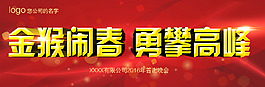 2016 猴年新年海報