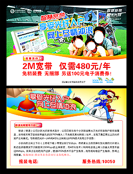 中國移動光纖入戶CDR高清下載