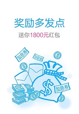 手機 APP 引導頁