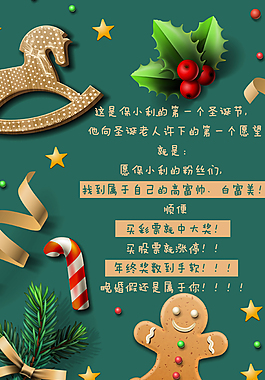 圣誕節賀卡