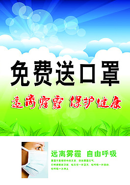 遠離霧霾