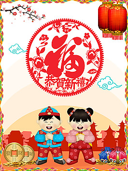 新年宣傳海報psd分層素材