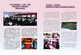 簡(jiǎn)潔交通教育書(shū)籍扉頁(yè)面