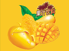 芒果