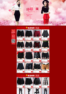 女裝首頁