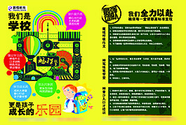 鵬程教育